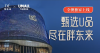 Pangdonglai Makes Its Overseas Debut in Australia - UMall Becomes Exclusive Retail Channel
