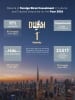 Results of Foreign Direct Investment in Cultural and Creative Industries for the Year 2024 (Infographic: AETOSWire)