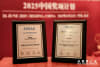 Ant Group was recognized for the Best AML Technology Initiative in Asia Pacific and the Best GRC Implementation in China.