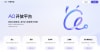 Ant Group's AQ healthcare platform launched an AI Agent Development Platform, allowing doctors and medical institutions to easily build their own AI agents.