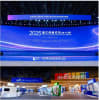 2025 Pujiang Innovation Forum